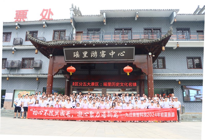 国内知名99麻豆久久久久精品国产公司团建