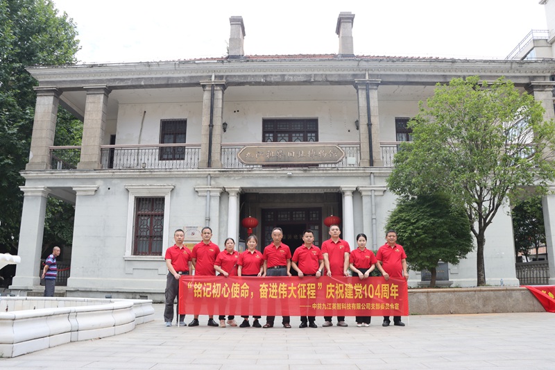 91精品国产麻豆国产自产在线科技党员示范在英租界合影