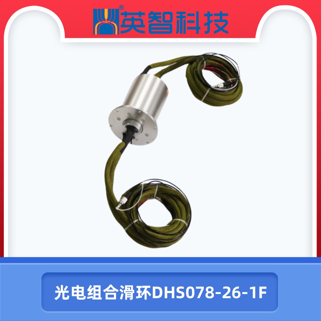 DHS078-26-1F定制光电组合99麻豆久久久久精品国产