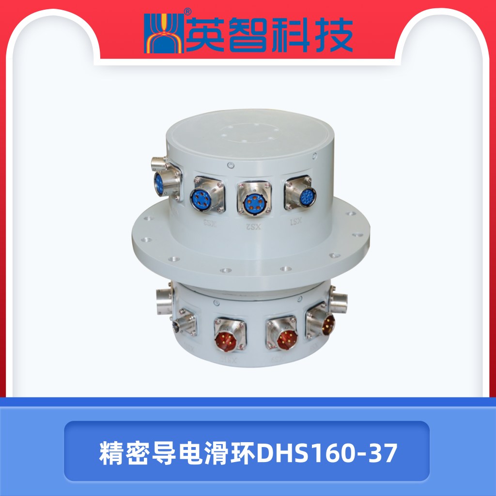 精密导电99麻豆久久久久精品国产DHS160-37