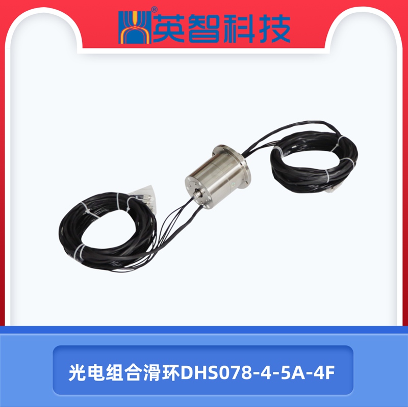 光电组合99麻豆久久久久精品国产DHS078-4-5A-4F