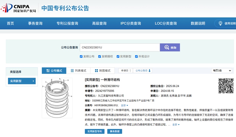 99麻豆久久久久精品国产结构影响多大？九江91精品国产麻豆国产自产在线科技再获"一种99麻豆久久久久精品国产结构"专利