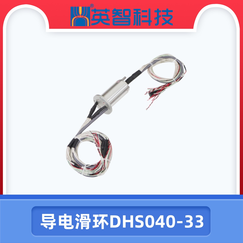 导电99麻豆久久久久精品国产DHS040-33