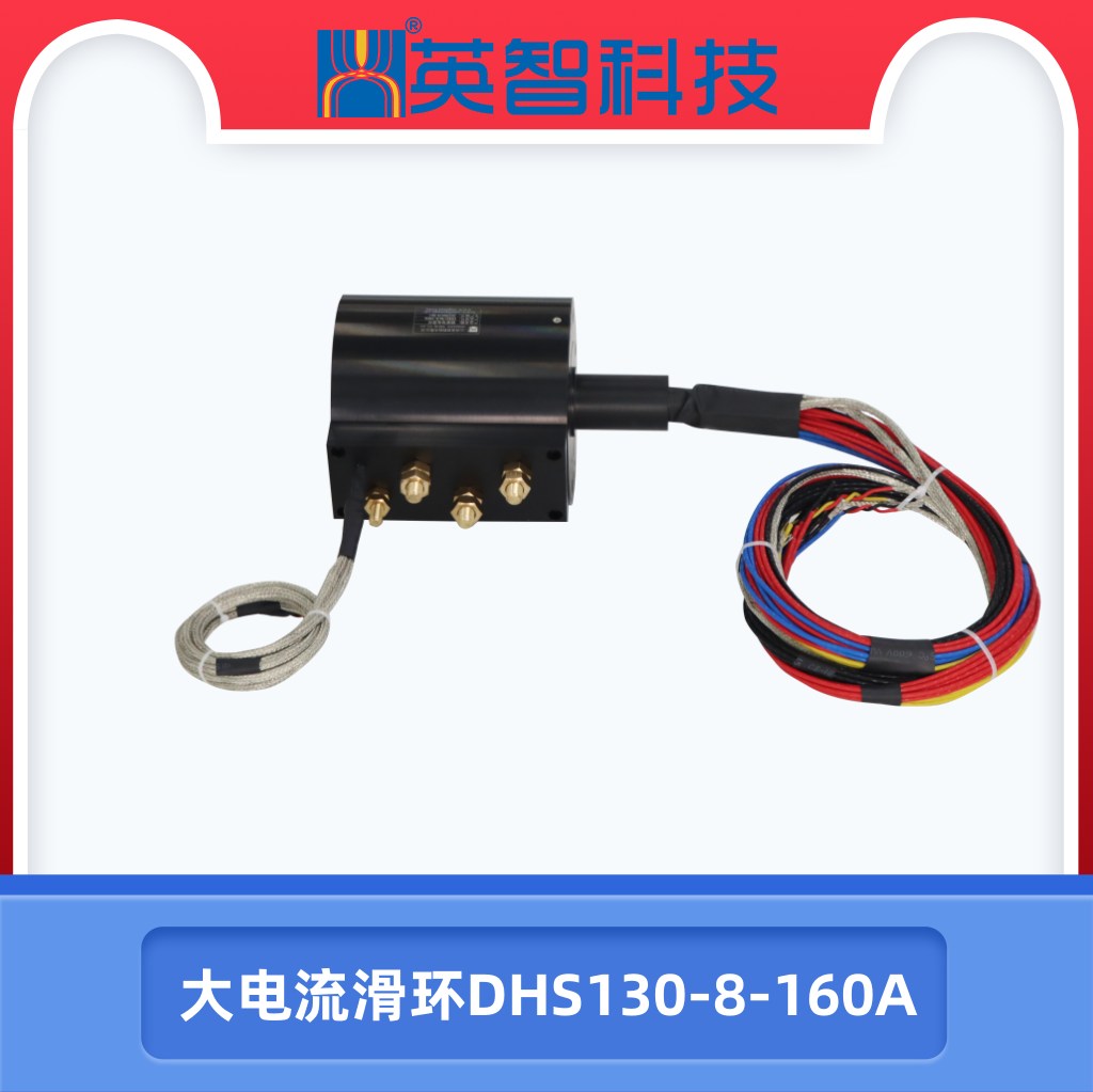 大电流99麻豆久久久久精品国产DHS130-8-160A