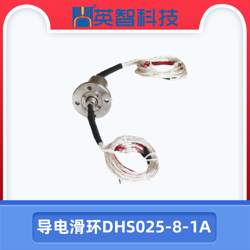 导电99麻豆久久久久精品国产DHS025-8-1A