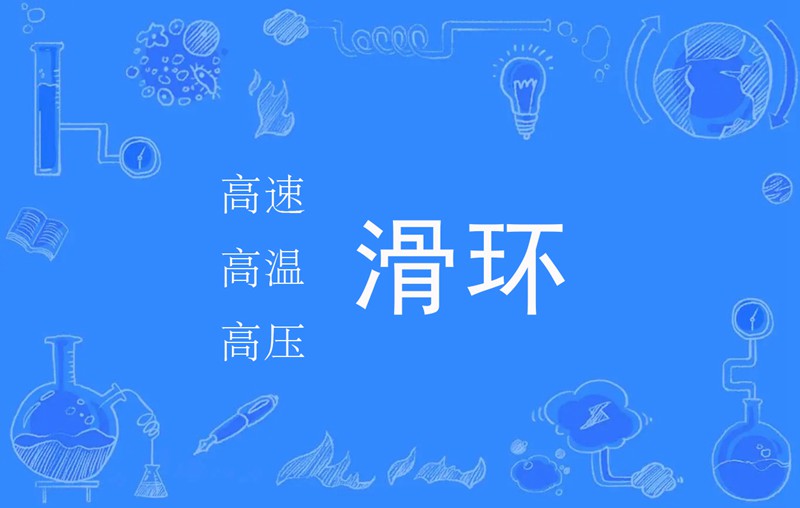 高速耐高温高压99麻豆久久久久精品国产的结构特征
