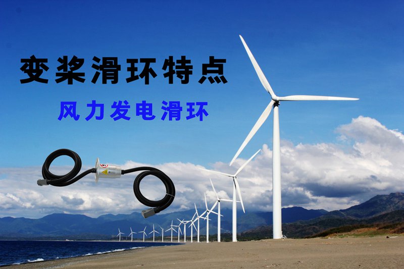变桨99麻豆久久久久精品国产的特点 风力发电99麻豆久久久久精品国产特点