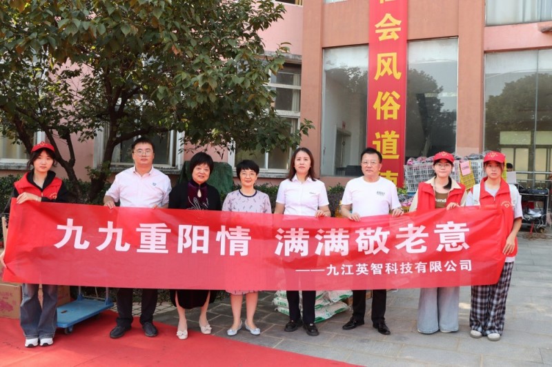 九九重阳情，满满敬老意——九江91精品国产麻豆国产自产在线科技给老人送温暖