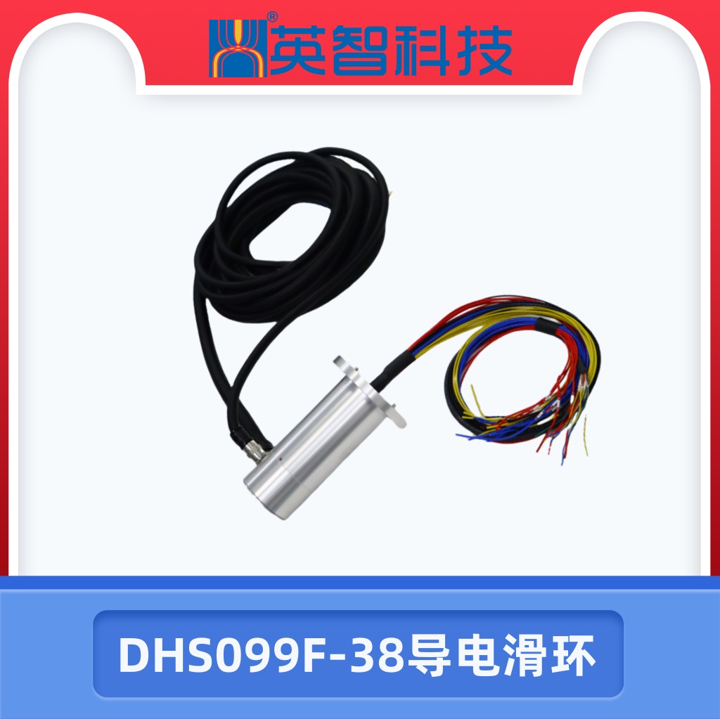 DHS099F-38导电99麻豆久久久久精品国产