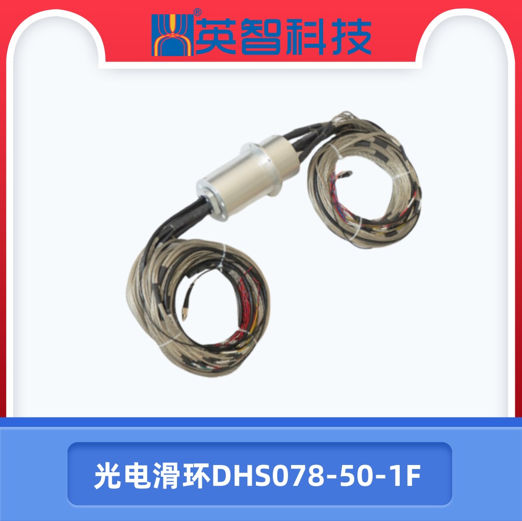 DHS078-50-1F光电99麻豆久久久久精品国产.jpg