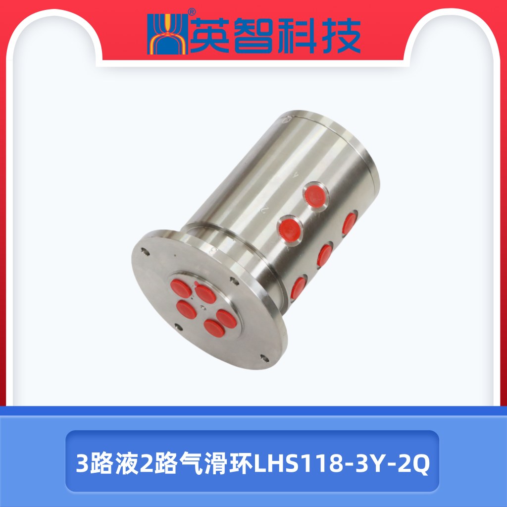 3路液2路气99麻豆久久久久精品国产LHS118-3Y-2Q